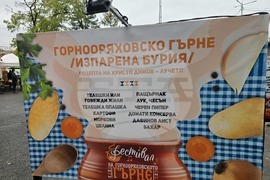 Горна Оряховица - фестивал - откриване