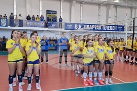 Плевен - волейбол - турнир „Стефка Великова“