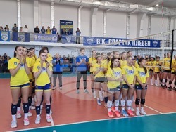 Плевен - волейбол - турнир „Стефка Великова“