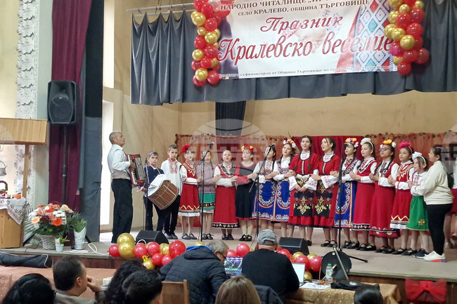 Село Кралево - „Кралевско веселие” - празник