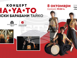 Японското трио Ha-Ya-To гостува на 8 октомври в София, снимка – организатори