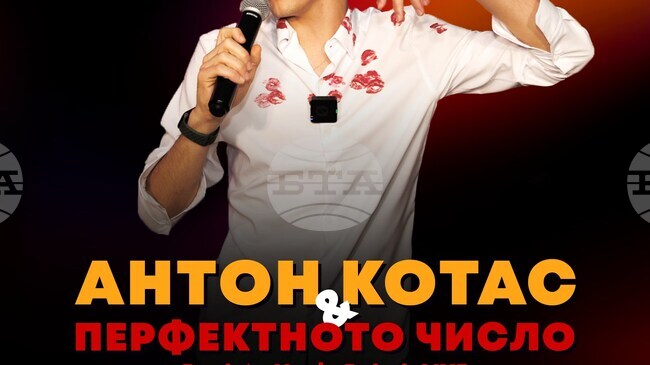  Певецът Антон Котас ще изнесе първия си голям концерт в София