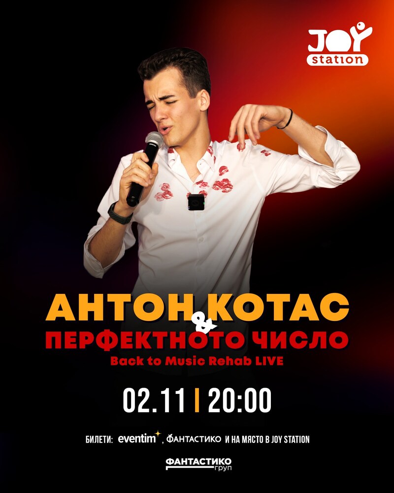 Певецът Антон Котас обяви първия си голям концерт в София