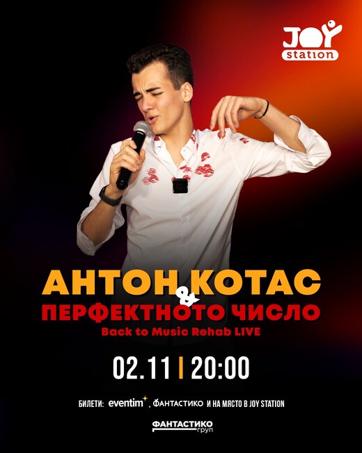  Певецът Антон Котас обяви първия си голям концерт в София