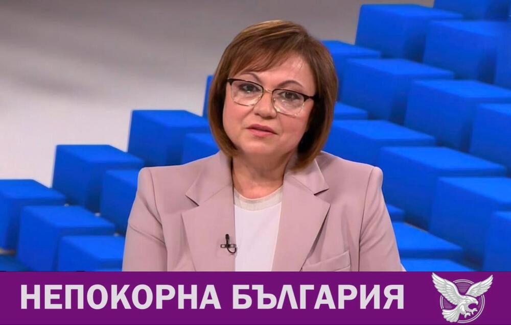 Корнелия Нинова, "Непокорна България" - Позиция