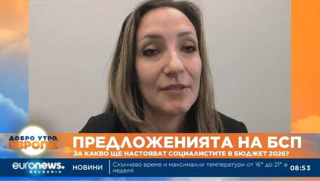 Биляна Иванова, БСП-ОЛ: Институциите за пръв път в последните години са на място и работят 