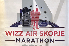 Република Северна Македония - маратон