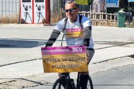 Република Северна Македония - маратон