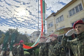 Благоевград - празник на града - честване