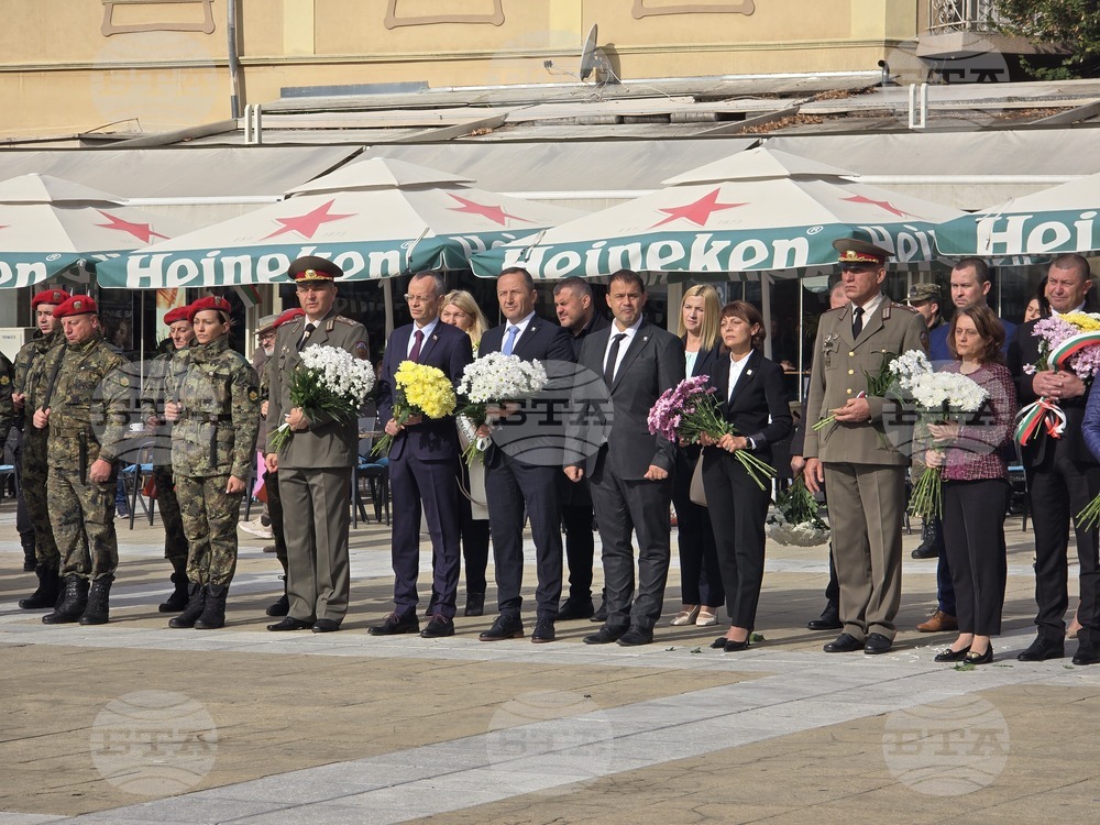 Благоевград - празник на града - честване
