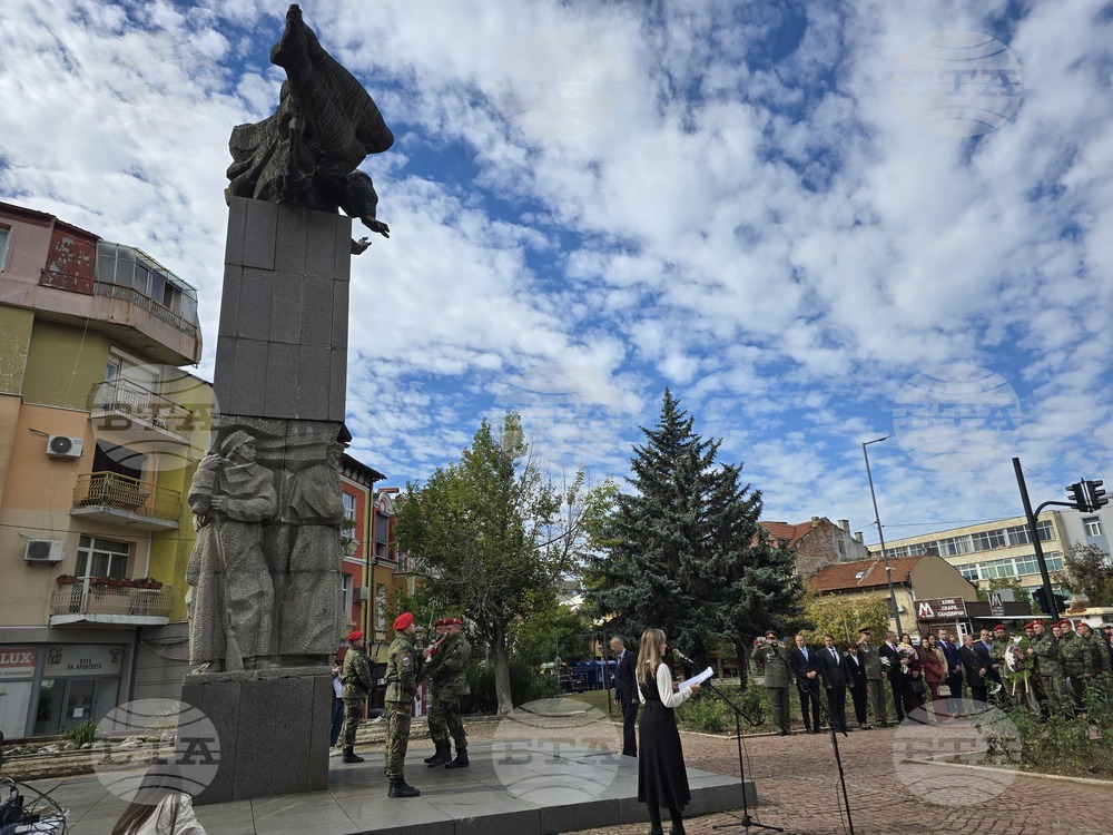 Благоевград - празник на града - честване