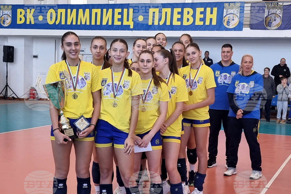 Плевен - волейболен турнир - награждаване