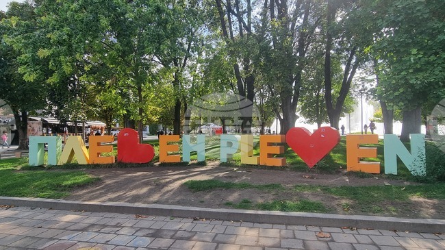 Община Плевен ще обнови десет обекта от градската инфраструктура по партньорски проект 