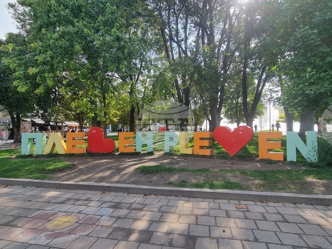 В Плевен е обявен прием на предложения за наградата за хуманитаристика на името на академик Юрдан Трифонов 