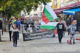 Плевен - протест - безводие