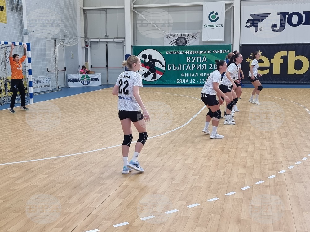 Бяла защити трофея си в турнира за купата на България по хандбал за жени