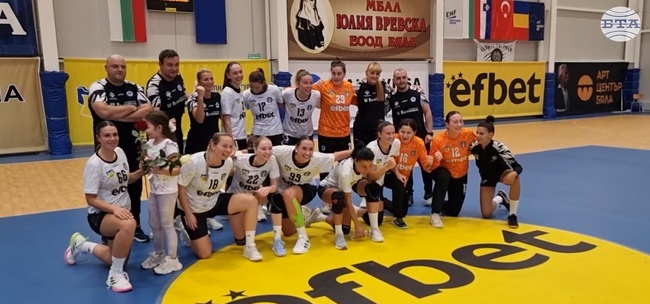 Бяла постигна историческа първа победа в Европейските клубни турнири по хандбал за жени, класира се за третия кръг за Купата на ЕХФ