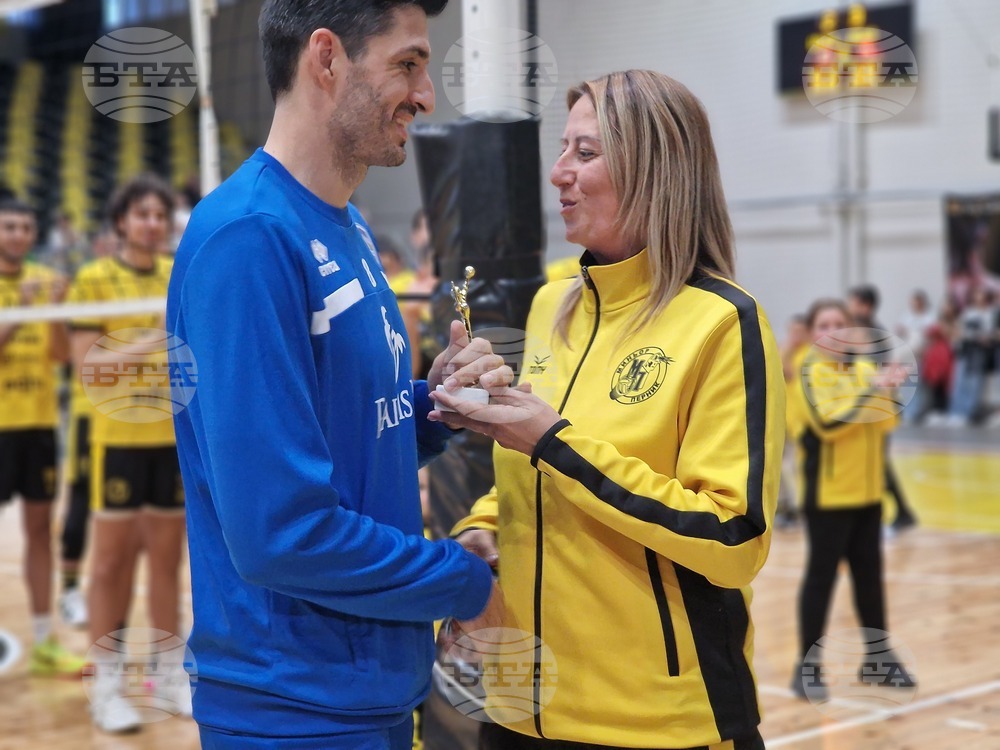 Перник - волейбол - турнир „Борис Гюдеров“