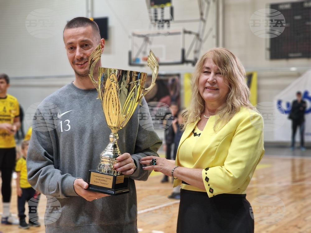 Перник - волейбол - турнир „Борис Гюдеров“