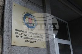 Комисия за противодействие на корупцията - ПП - Продължаваме промяната - изявление