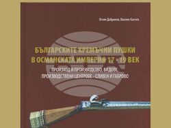 Сливен, книга, представяне, снимка:Обществен дарителски фонд