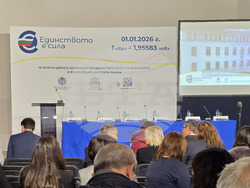 Ловеч - Национална информационна кампания за въвеждането на еврото в България