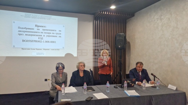 Председателят на КЗД, областният управител и кметът Шумен откриха кръгла маса за Хартата на основните права на Европейския съюз