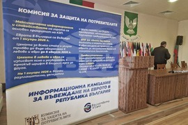 Гълъбово - въвеждане на евро - информационна кампания