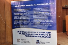 Брезник - Национална информационна кампания за въвеждане на еврото в България - среща