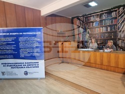 Брезник - Национална информационна кампания за въвеждане на еврото в България - среща