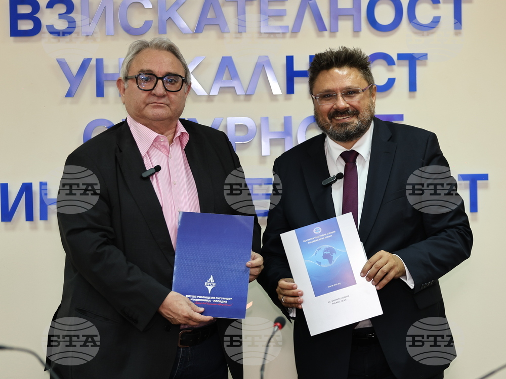 Пловдив - Българска телеграфна агенция - Академия по национална и информационна сигурност - договор
