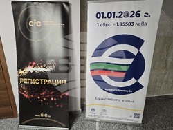 Ловеч – Национална информационна кампания за въвеждане на еврото в България