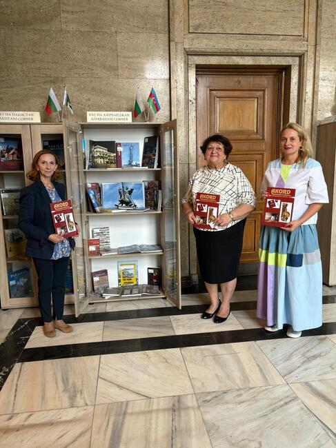 Главният редактор на списание „Акорд“ в Азербайджан Мария Гусейнова представи новото издание в Националната библиотека в София