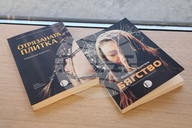 Майлинда Брегаси - книга - представяне