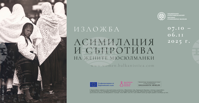 Мюсюлманки, които отстояват идентичността си, са представени в изложба в София
