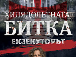 Пилотът и писател Йордан Колев представя финалната книга от трилогията си „Хилядолетната битка“ – „Екзекуторът“. Снимка: „Книгомания“