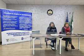 Своге - приемане на еврото в България - разяснителна кампания