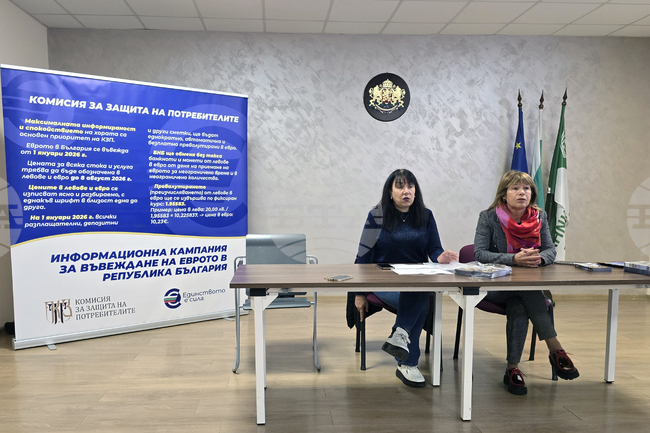 Своге - приемане на еврото в България - разяснителна кампания