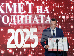 „Кмет на годината“ - церемония