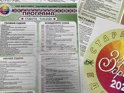 Снимка: Община Стара Загора