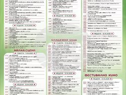 Снимка: Община Стара Загора