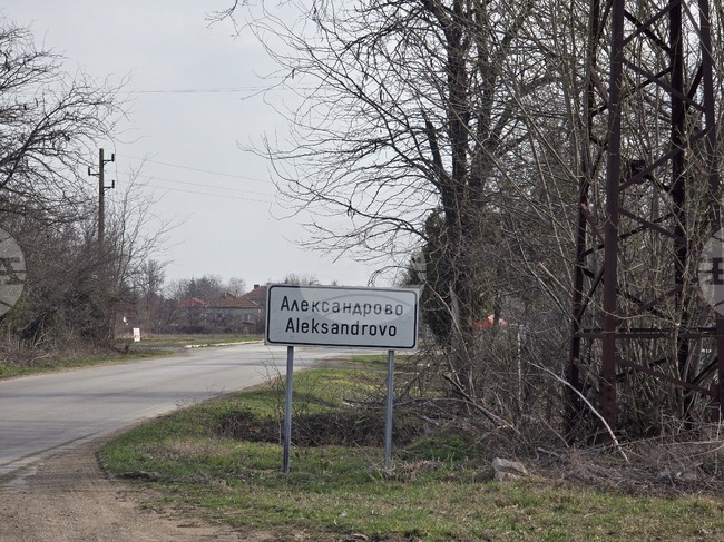 Иззеха 200 литра наливен алкохол без бандерол в ловешкото село Александрово