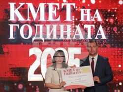 „Кмет на годината“ - церемония