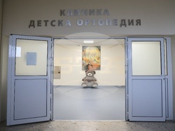 Болница за активно лечение по ортопедия „Проф. Бойчо Бойчев“ - обновена клиника