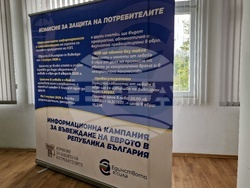 Лом - информационна среща - евро