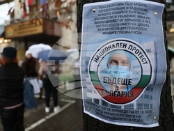 Млади лекари - протест