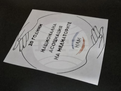 Национална асоциация на медиаторите - годишнина