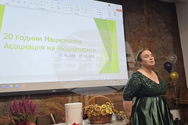 Национална асоциация на медиаторите - годишнина - Милена Гунчева