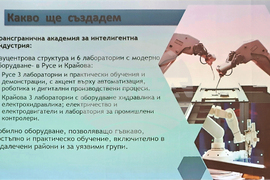Русе - Българо-румънски проект - представяне