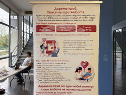 Самоков - кампания по кръводаряване